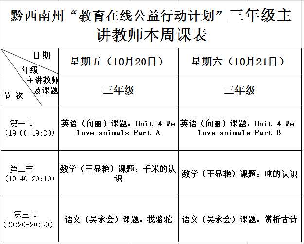 1508577128453770.png 三年级.png