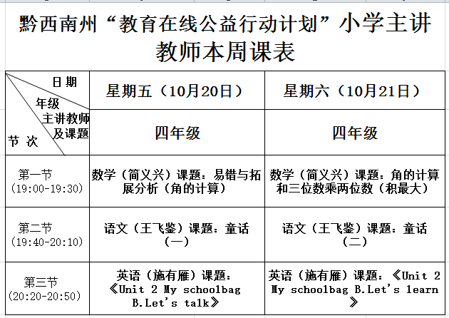 1508577874108384.png 四年级.png