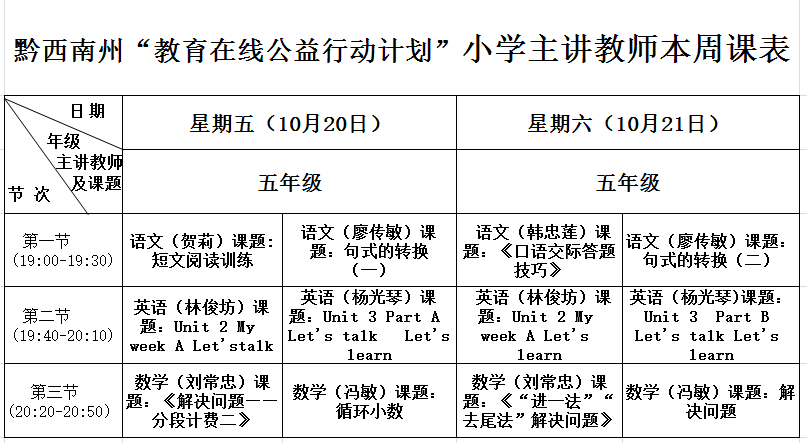 1508577903120648.png 五年级.png