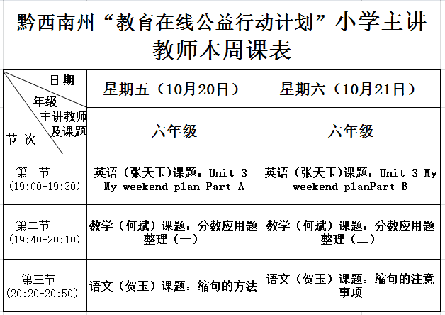1508577935107730.png 六年级.png