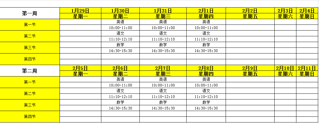 1517073061919933.png 三年级.png