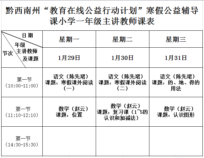 1517417255913564.png 一年级.png