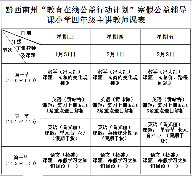 1517417326666175.png 四年级.png