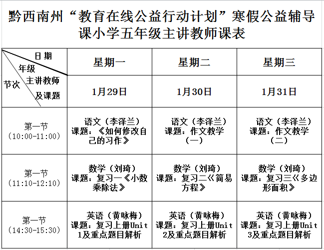 1517417361773108.png 五年级.png