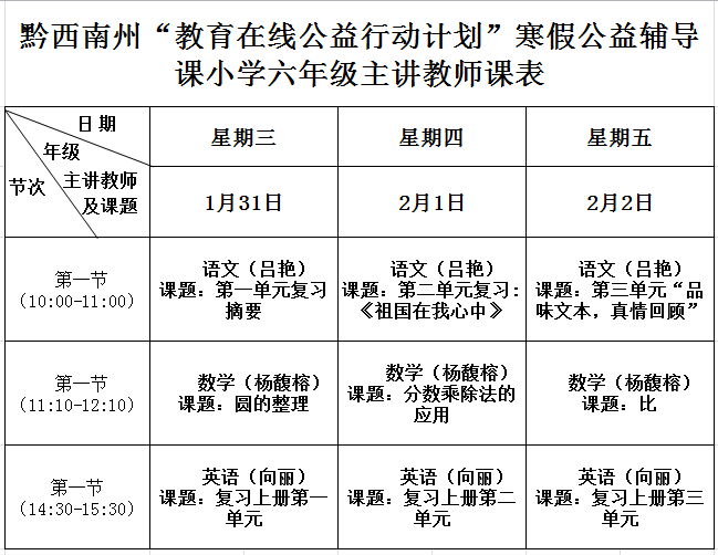 1517417391103375.png 六年级.png