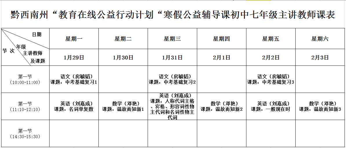 1517417419289819.png 七年级.png