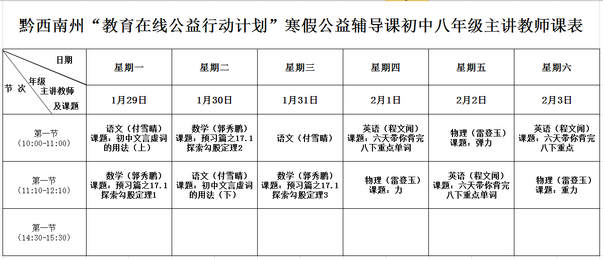 1517417446373515.png 八年级.png