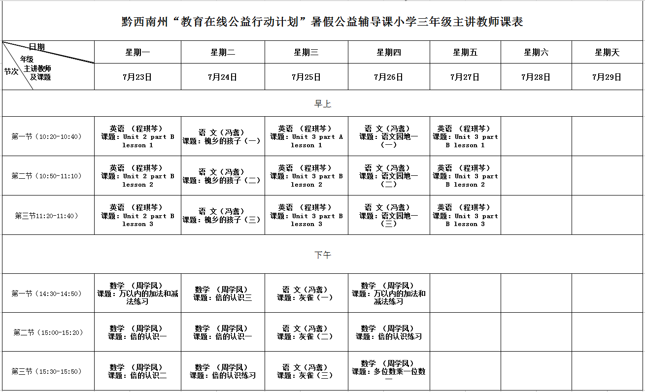 1532310081191276.png 三年级.png