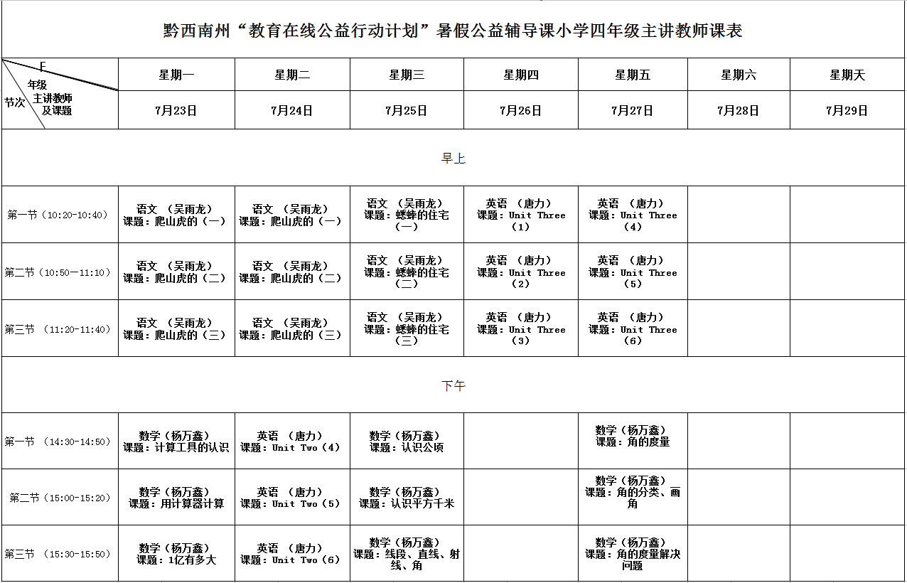 1532310111715274.png 四年级.png