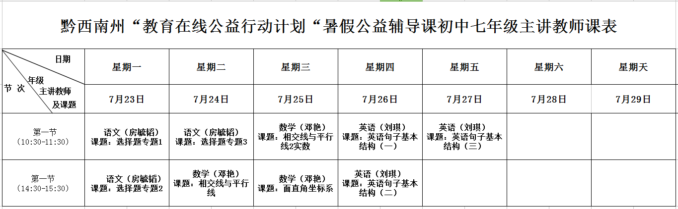 1532310608157022.png 七年级.png