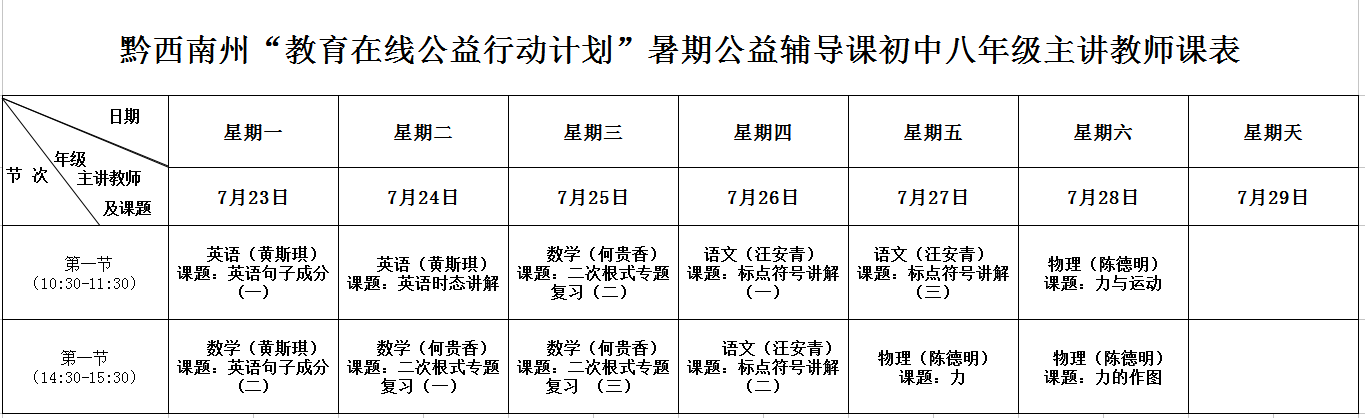 1532311899127498.png 八年级.png