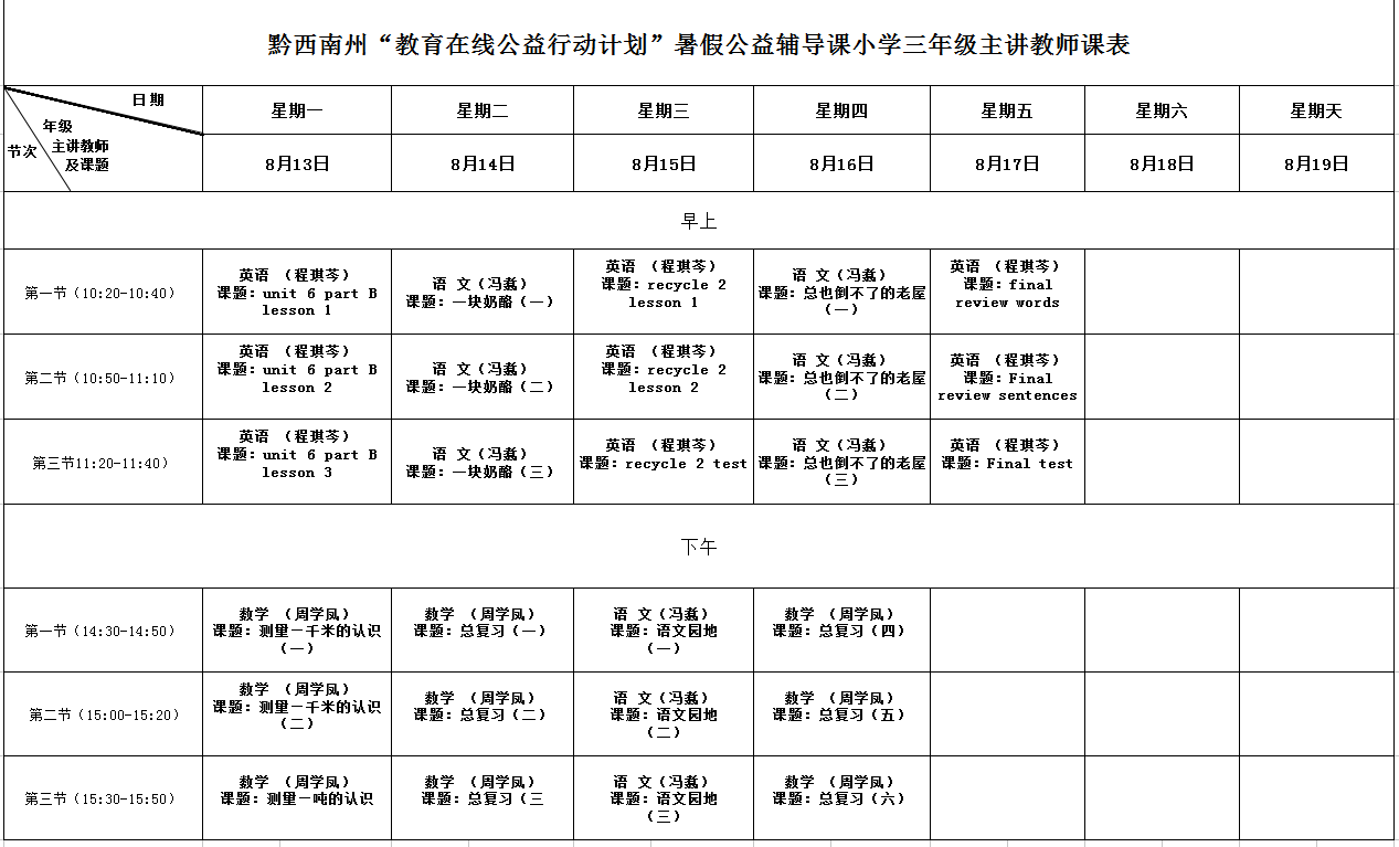 1534124983138596.png 三年级.png