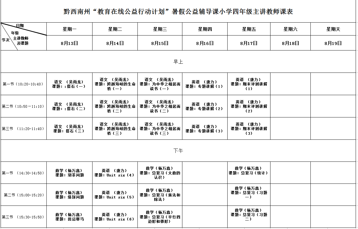 1534125052455706.png 四年级.png