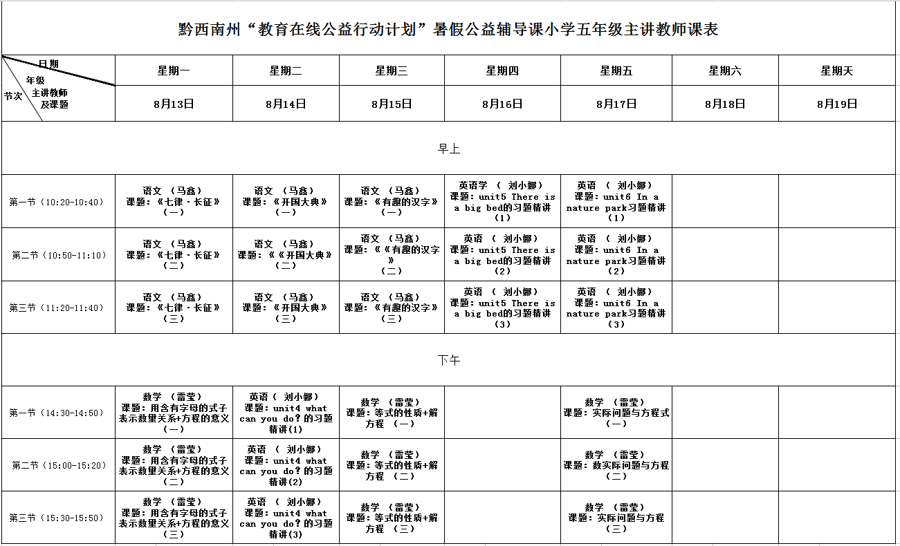 1534125245146824.png 五年级.png
