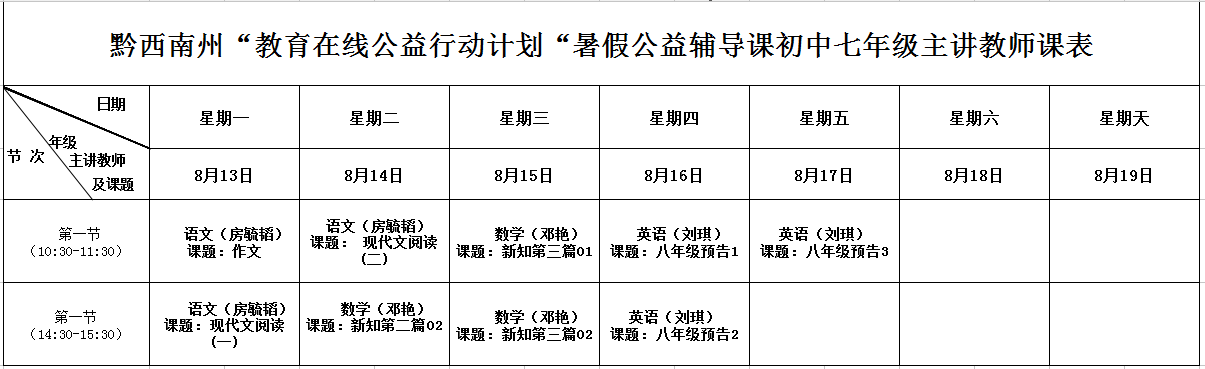 1534125585876256.png 七年级.png