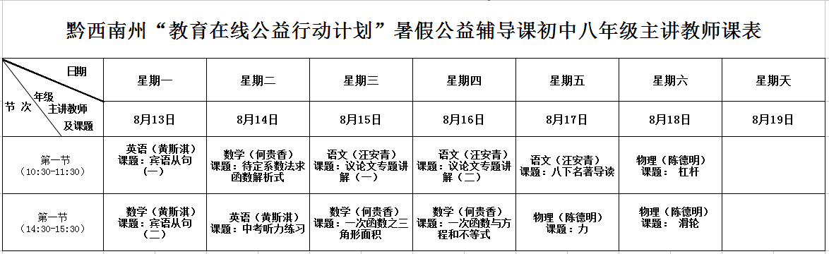 1534125631914984.png 八年级.png