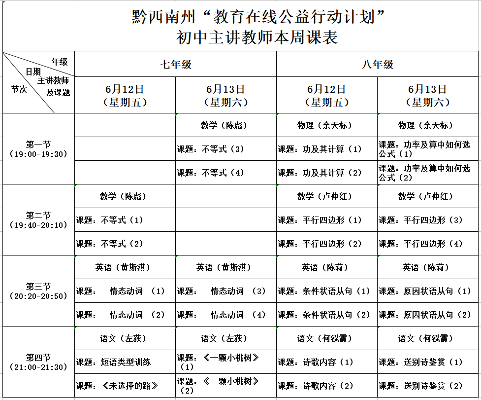 1591862155501965.png 微信图片_20200611155357.png