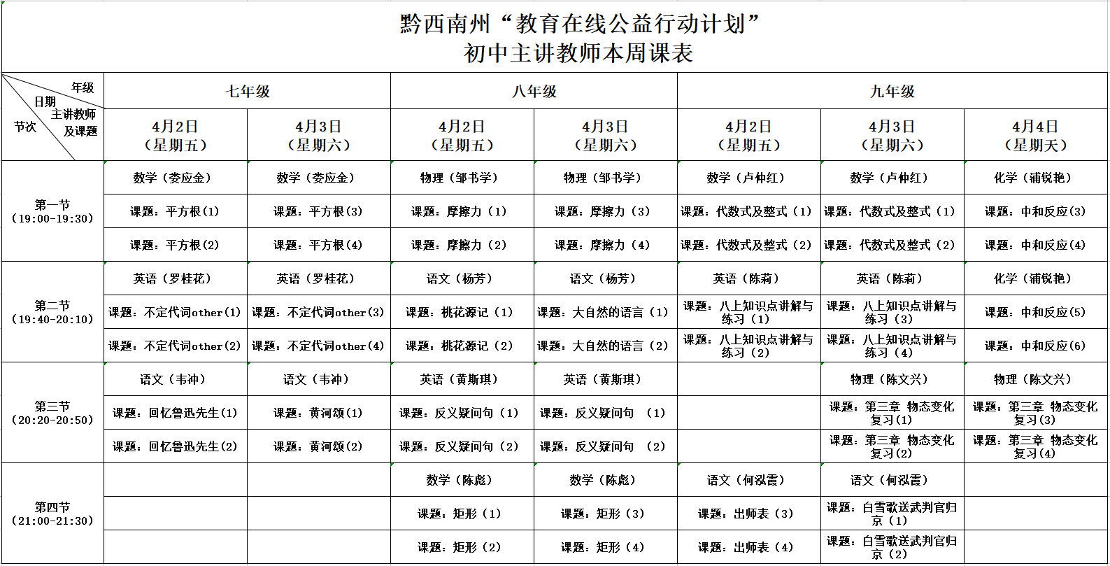 1617250067282503.png 微信图片_20210401120253.png